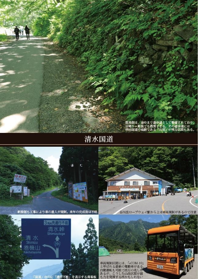 つながる土木 明治七大土木事業編 (vol.3)