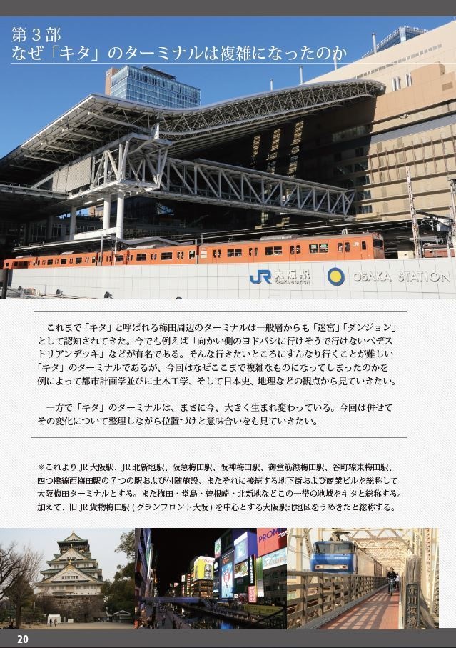 つながる土木 (vol.1.1)