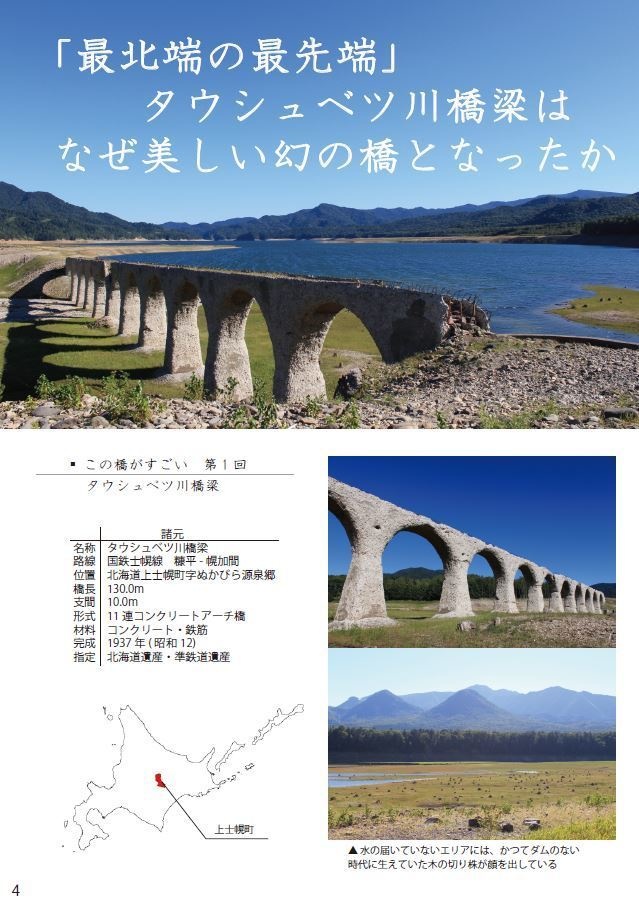 つながる土木 (vol.1.1)