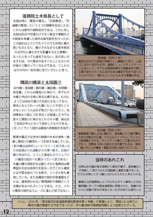 つながる土木 (vol.1.1)