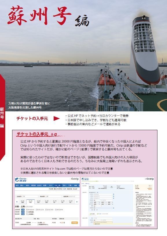 シベリア鉄道に乗って陸路でオーロラを見に行く本【前編】