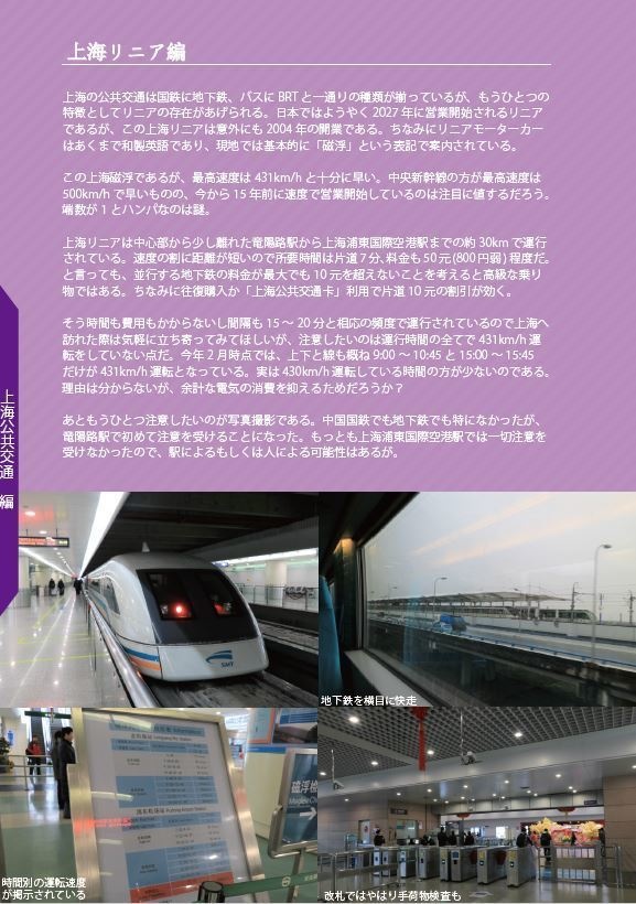 シベリア鉄道に乗って陸路でオーロラを見に行く本【前編】