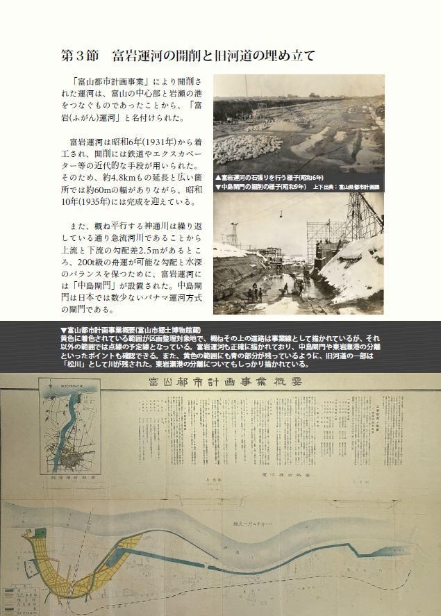 つながる土木 富山編