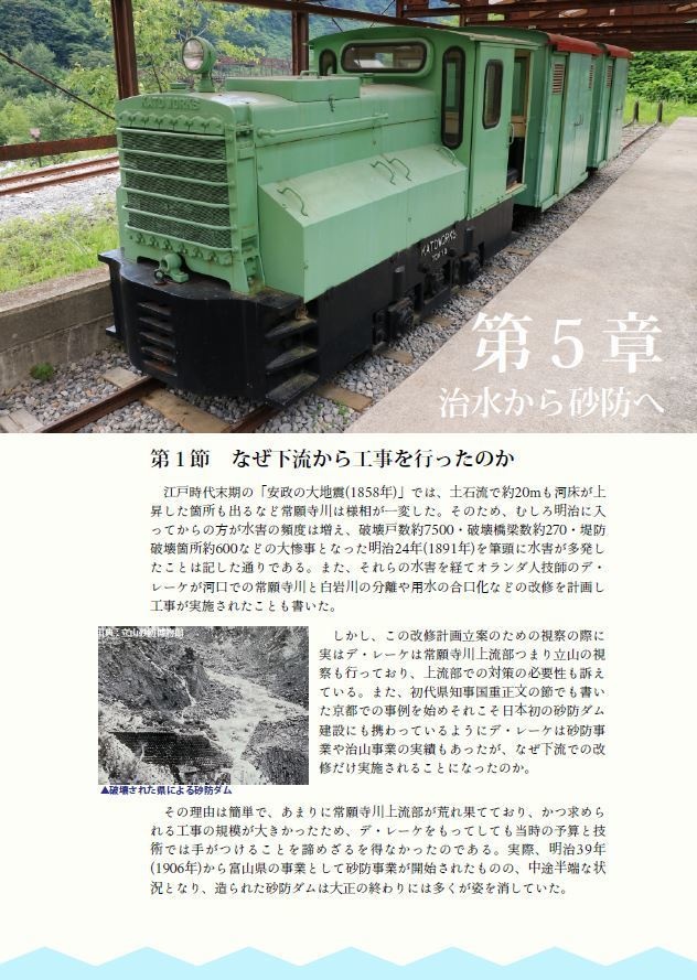 つながる土木 富山編