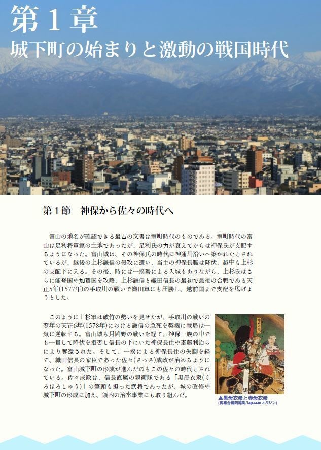 つながる土木 富山編