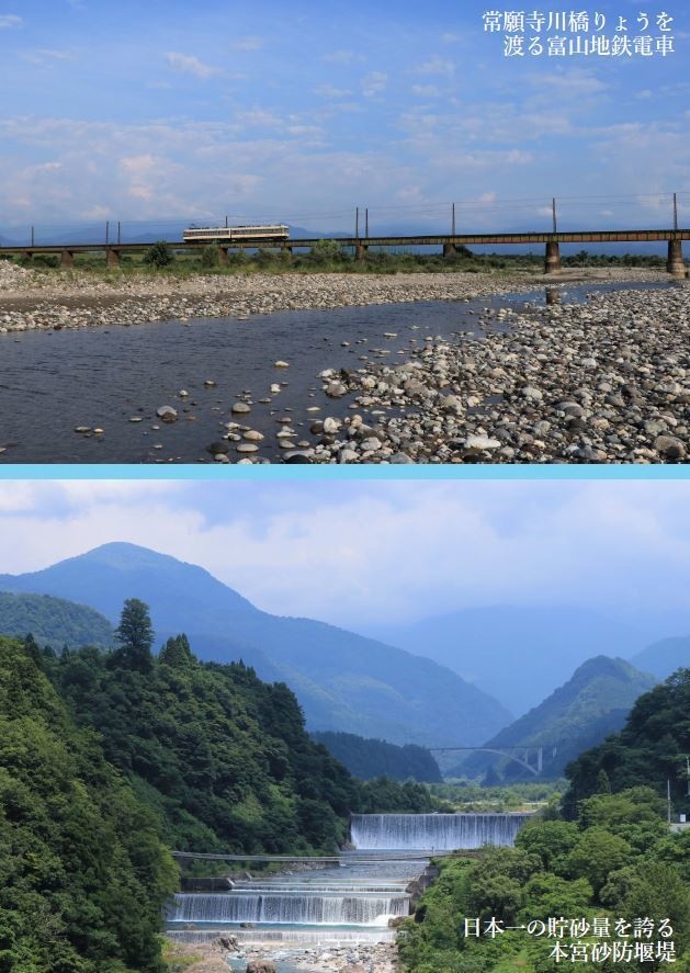 つながる土木 富山編