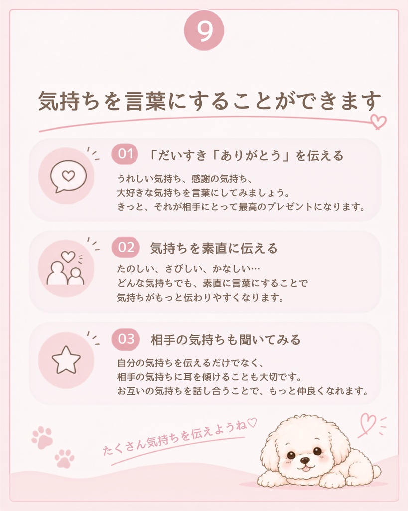 【Canva編集】Instagram投稿テンプレート*ほんわか女性と犬