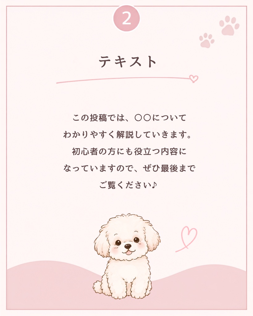 【Canva編集】Instagram投稿テンプレート*ほんわか女性と犬