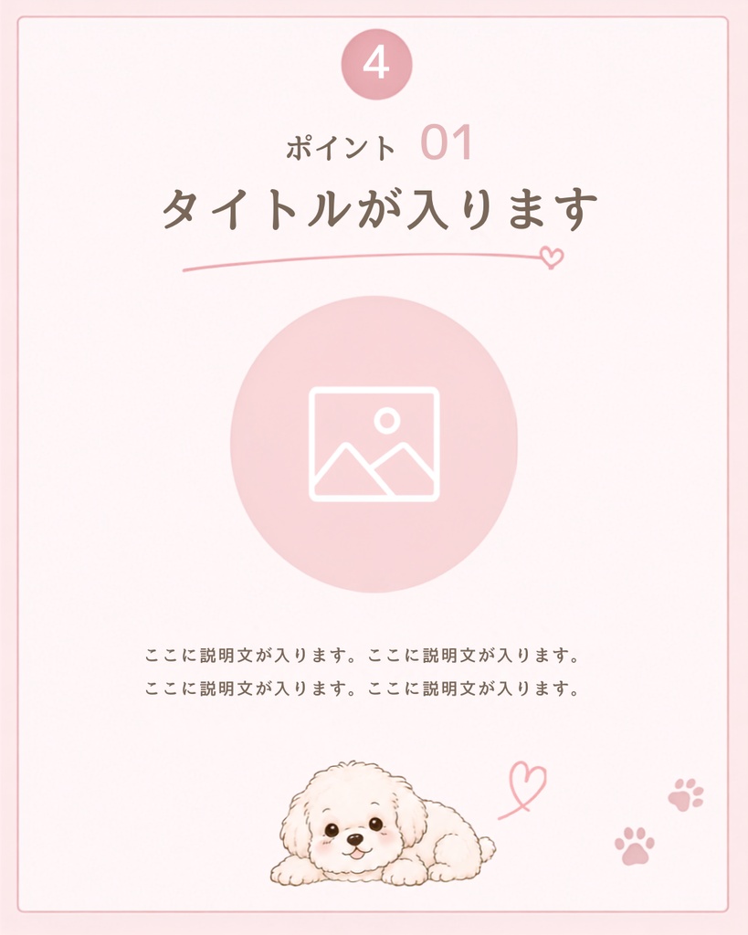 【Canva編集】Instagram投稿テンプレート*ほんわか女性と犬