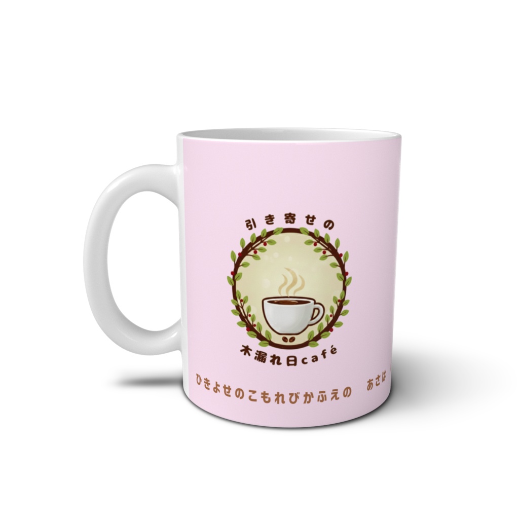 🐾 子猫アメのStoryマグカップ(ピンク)