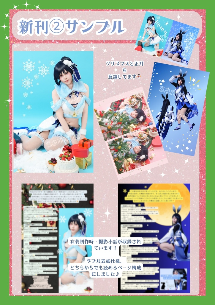 惹き合う運命18th 新刊セット+特典チェキ