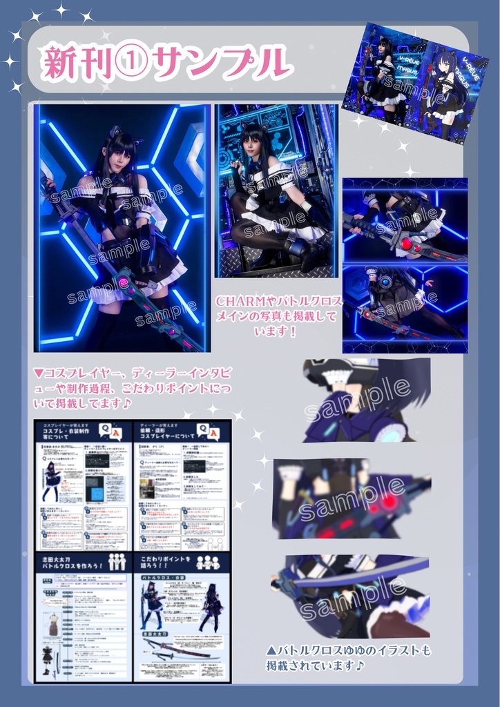 惹き合う運命18th 新刊セット+特典チェキ