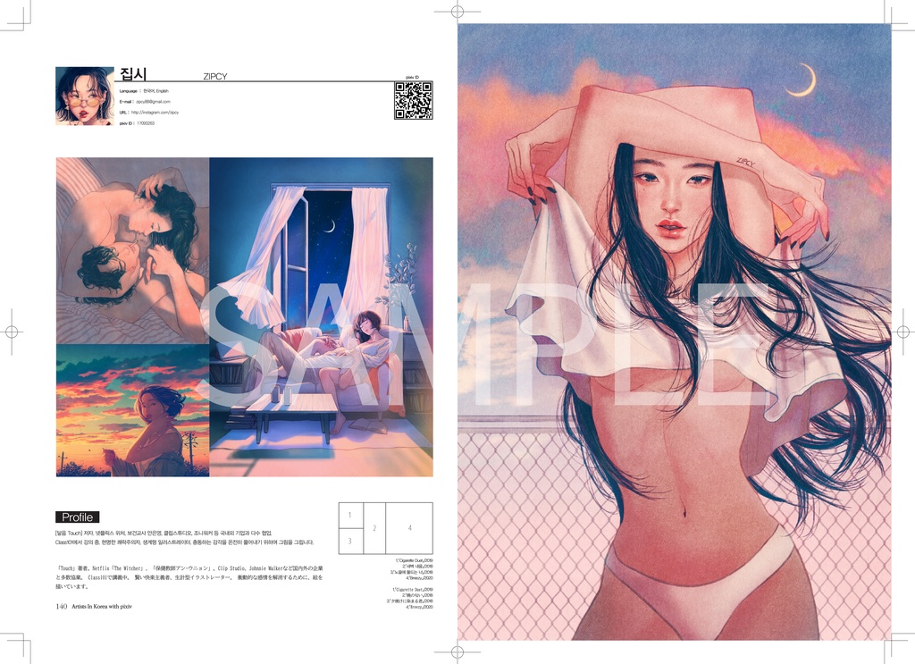 【画集/Artbook】ARTISTS IN KOREA