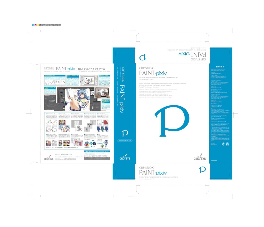 CLIP STUDIO PAINT PRO pixiv 特装版