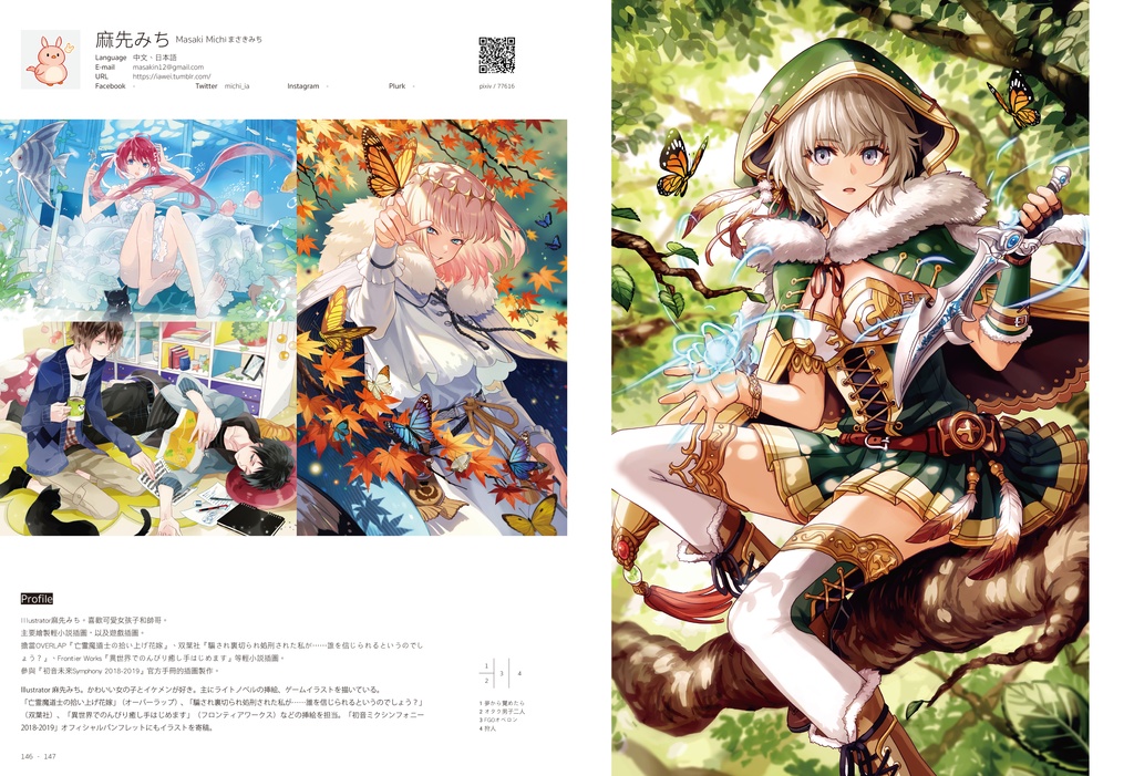 【画集/Artbook】ARTISTS IN TAIWAN 2022