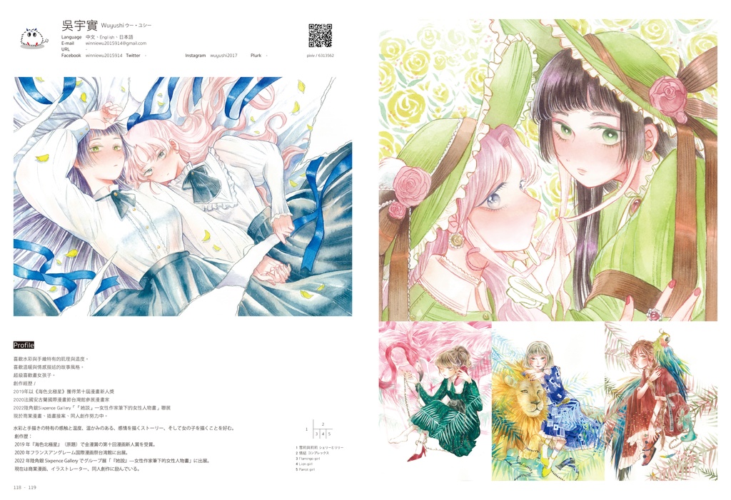 【画集/Artbook】ARTISTS IN TAIWAN 2022