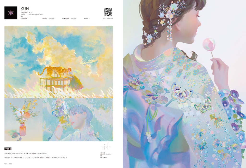 【画集/Artbook】ARTISTS IN TAIWAN 2022