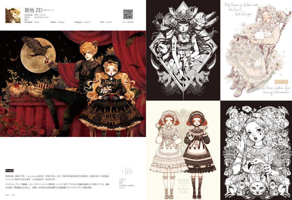 【画集/Artbook】ARTISTS IN TAIWAN 2022
