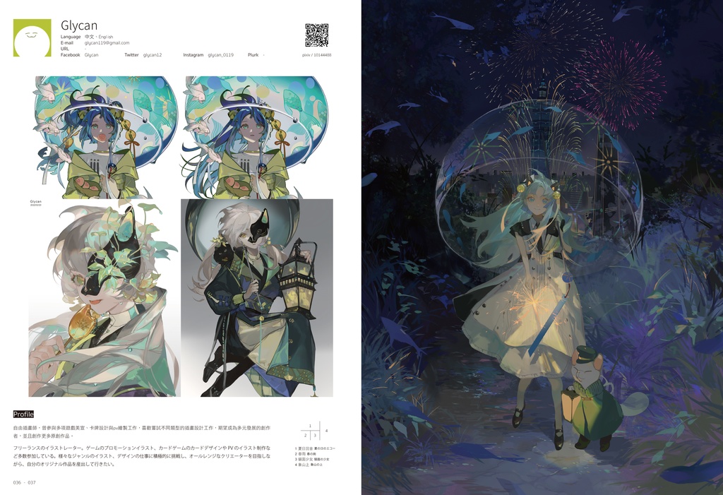 【画集/Artbook】ARTISTS IN TAIWAN 2022