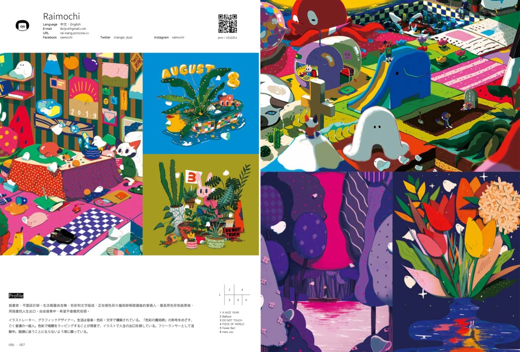 【画集/Artbook】ARTISTS IN TAIWAN