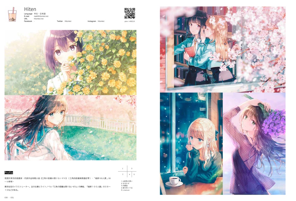 【画集/Artbook】ARTISTS IN TAIWAN
