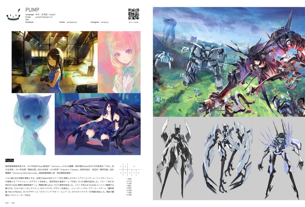 【画集/Artbook】ARTISTS IN TAIWAN