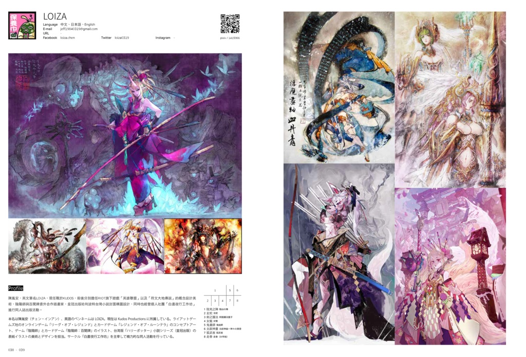 【画集/Artbook】ARTISTS IN TAIWAN