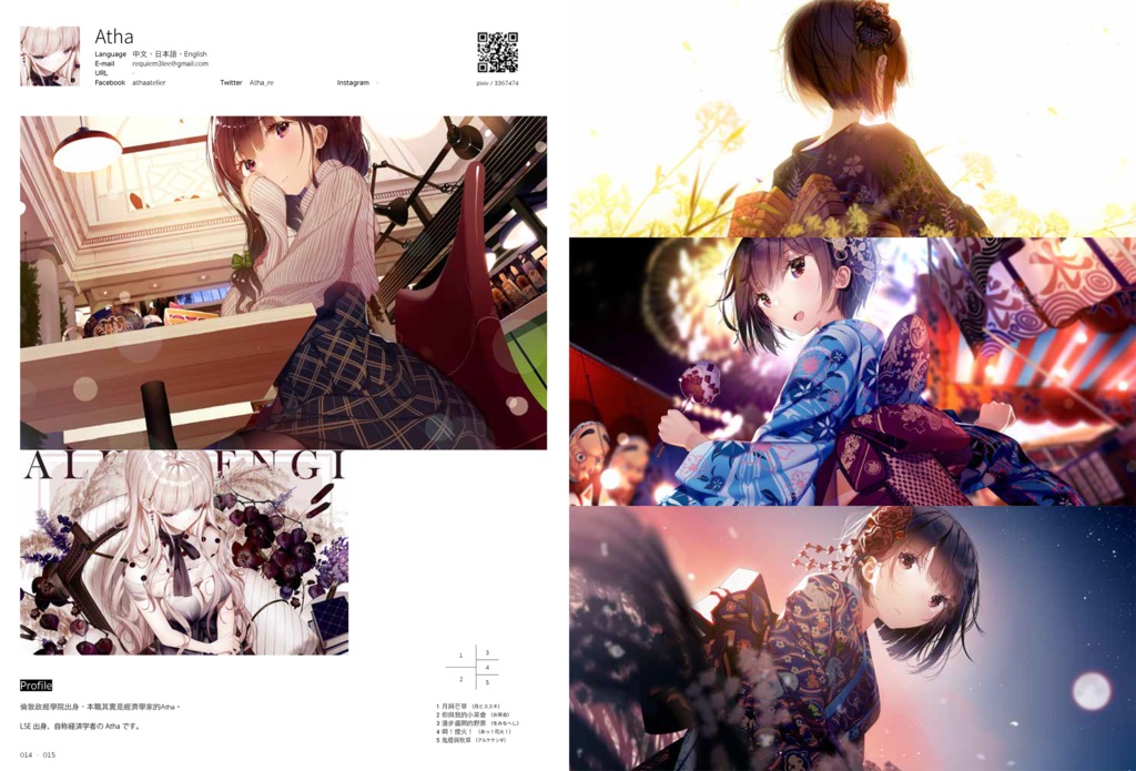 【画集/Artbook】ARTISTS IN TAIWAN
