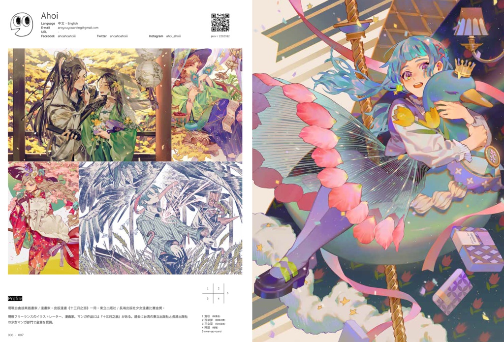 【画集/Artbook】ARTISTS IN TAIWAN