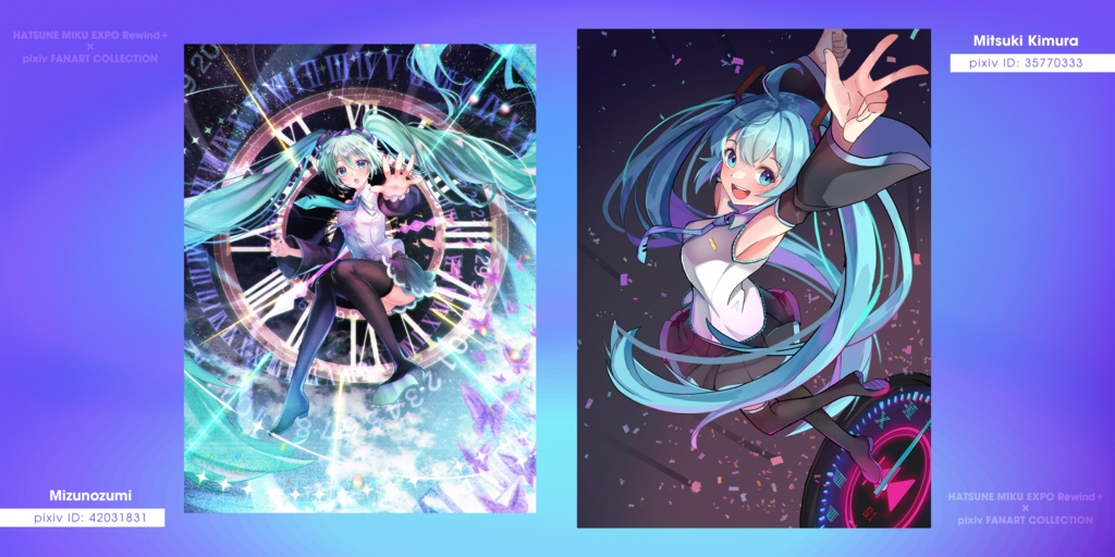HATSUNE MIKU EXPO Rewind+ ×pixiv FANART COLLECTION