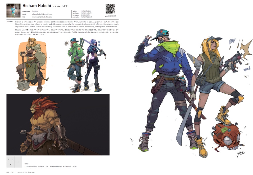 【画集/Artbook】Artists in the Americas
