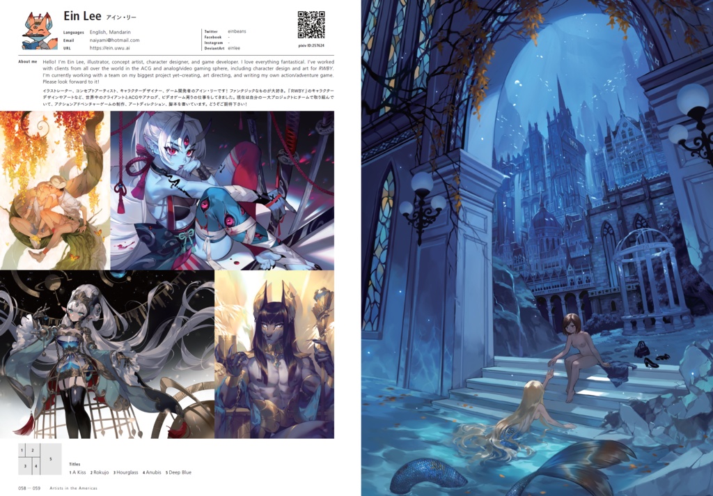 【画集/Artbook】Artists in the Americas