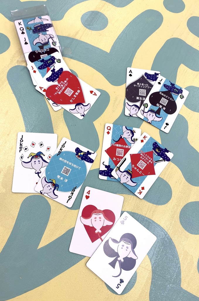 Novel 13 トランプ