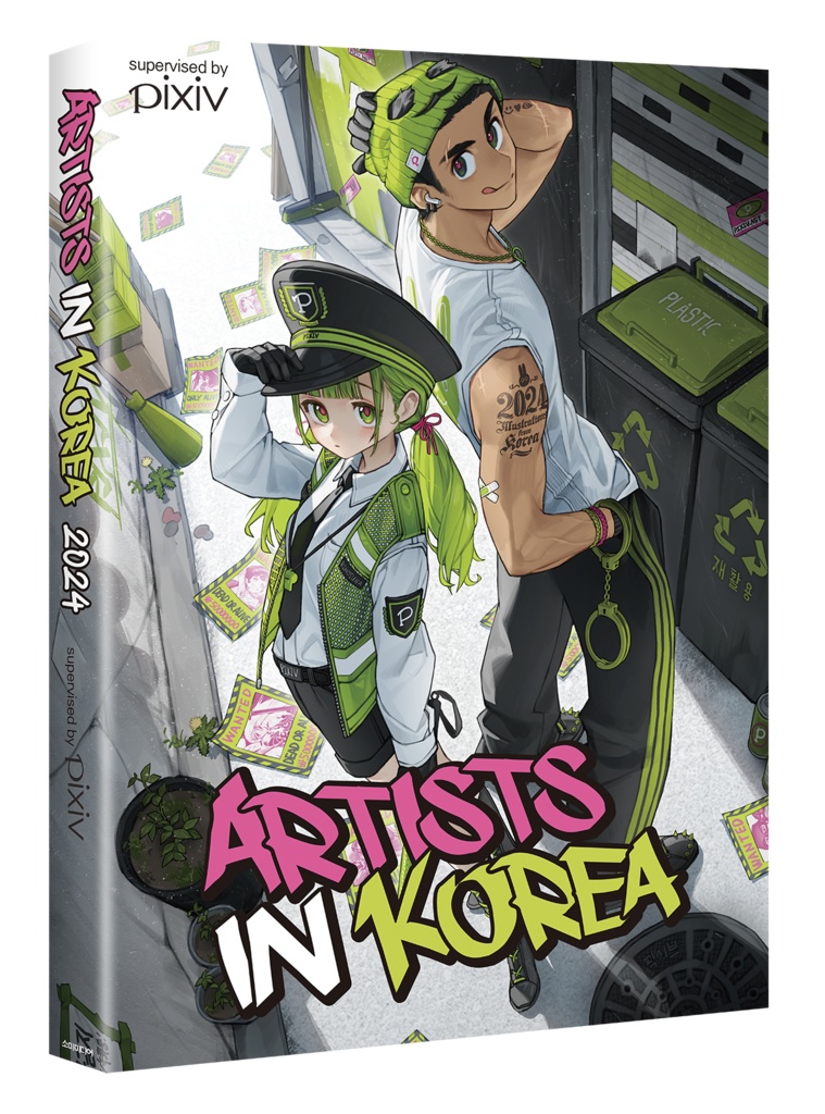 【画集/Artbook】ARTISTS IN KOREA 2024（2024年2月より順次発送）