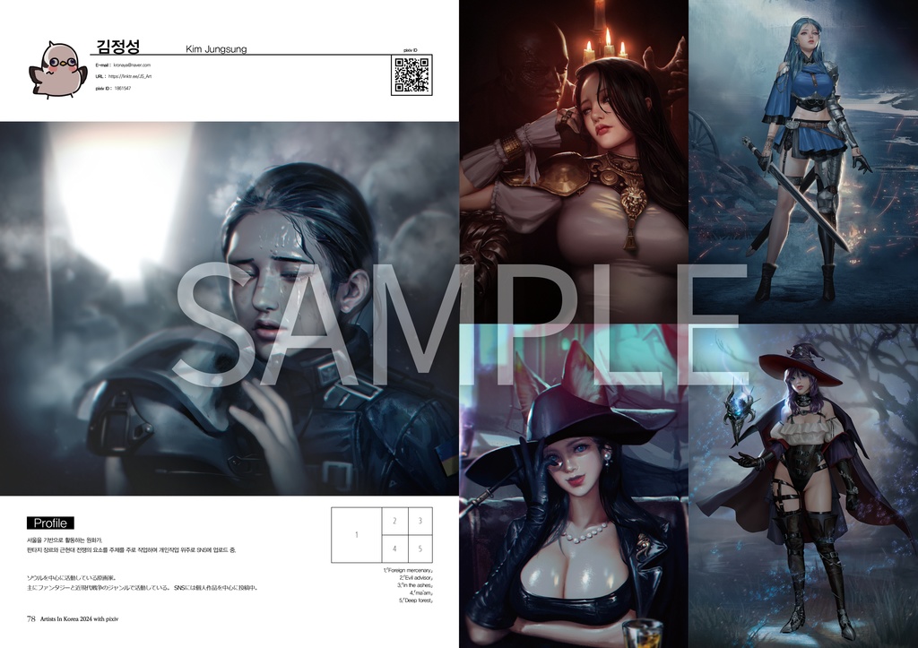 【画集/Artbook】ARTISTS IN KOREA 2024(2024年2月より順次発送)