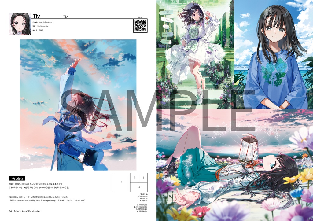 【画集/Artbook】ARTISTS IN KOREA 2024(2024年2月より順次発送)