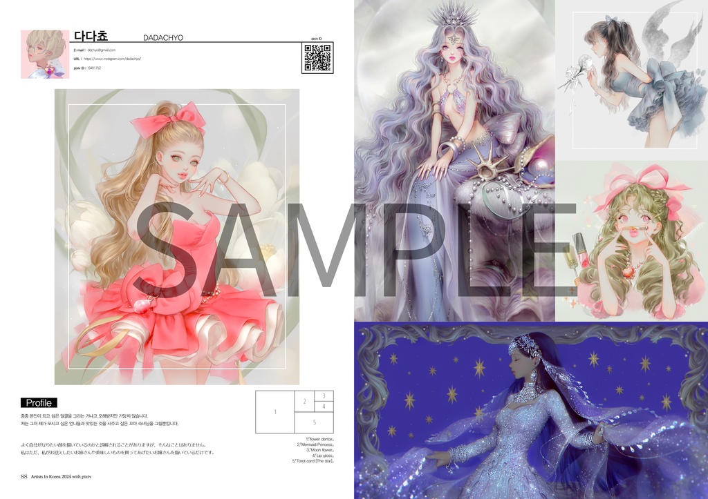 【画集/Artbook】ARTISTS IN KOREA 2024(2024年2月より順次発送)