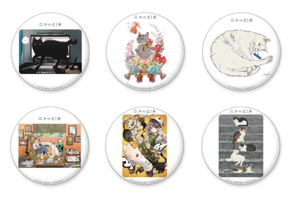 缶バッジC（全6種ランダム）<Rella・Ryota-H＆KACHIN・tarou2・wogura・おしおしお・くまおり純>