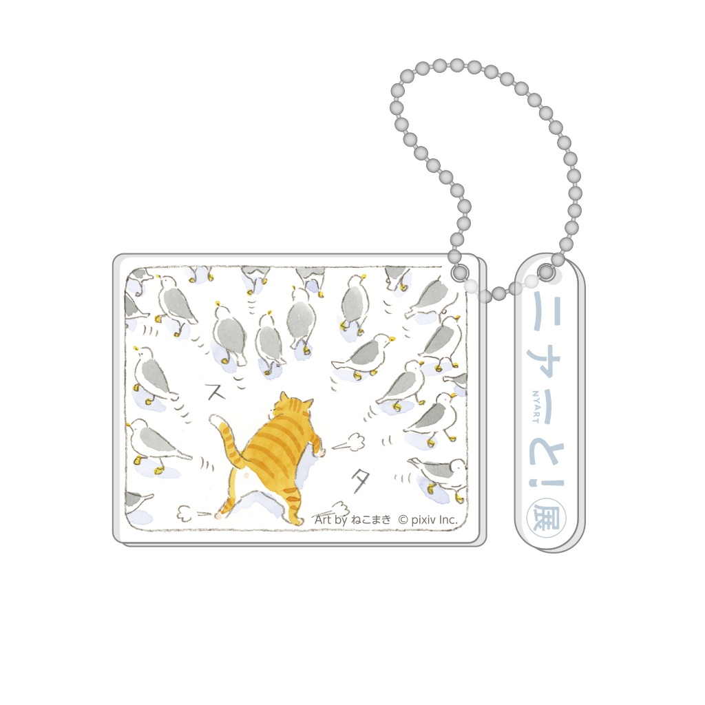 アクリルキーホルダー<ねこまき>