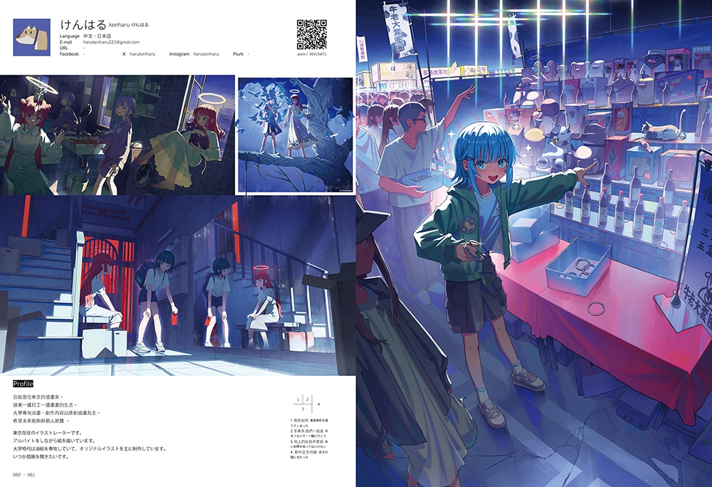 【画集/Artbook】ARTISTS IN TAIWAN 2025