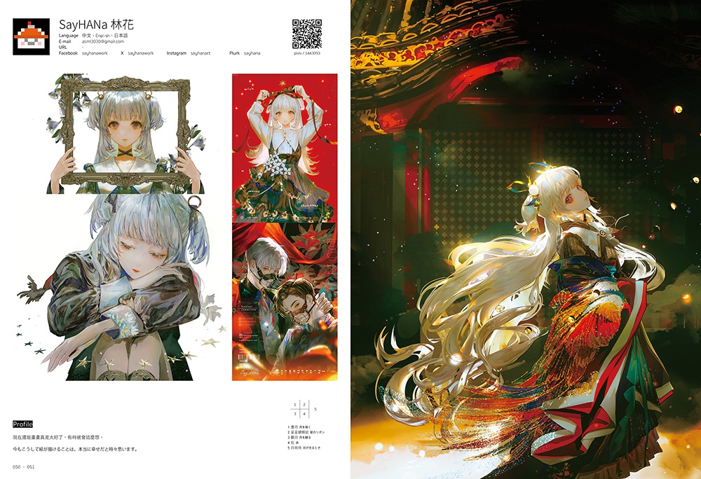 【画集/Artbook】ARTISTS IN TAIWAN 2025