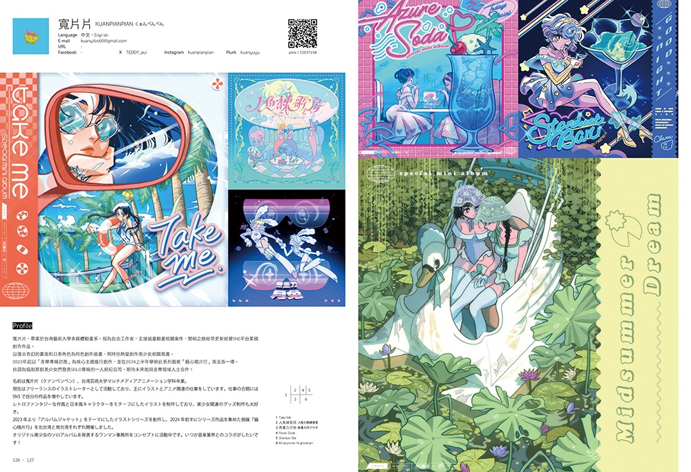 【画集/Artbook】ARTISTS IN TAIWAN 2025