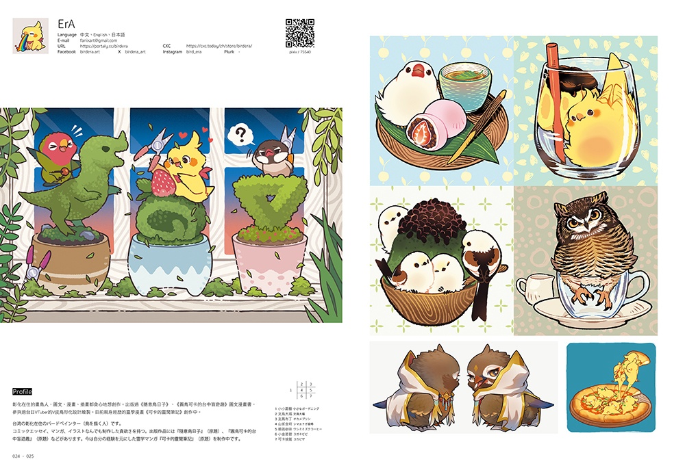 Amazon.co.jp: 非売品 国立台北芸術大学 2008 製作 台湾 taipei