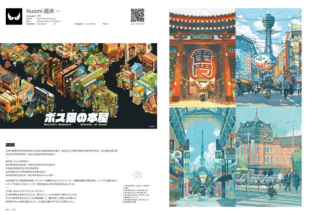 【画集/Artbook】ARTISTS IN TAIWAN 2025