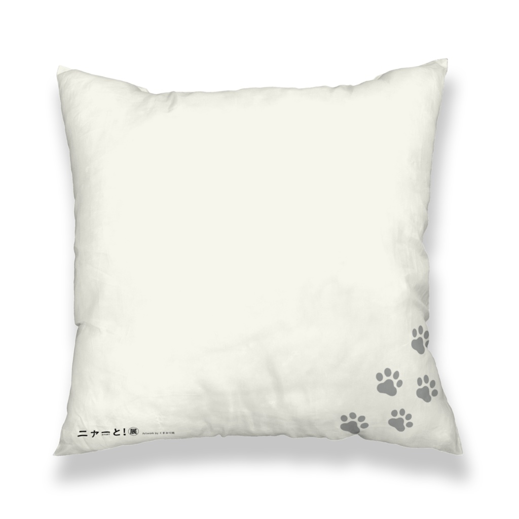 【BOOTH限定】クッションカバー<くまおり純>