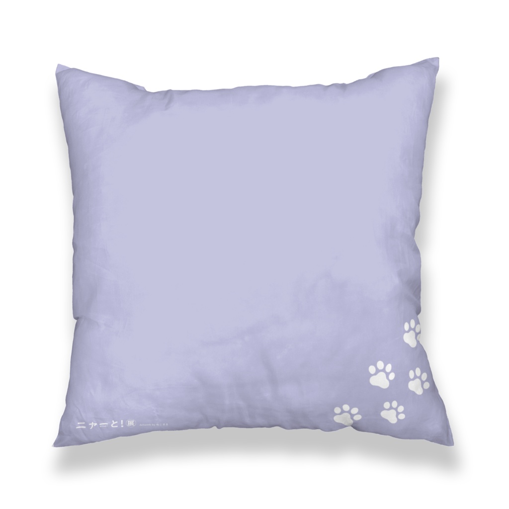 【BOOTH限定】クッションカバー<ねこまき>