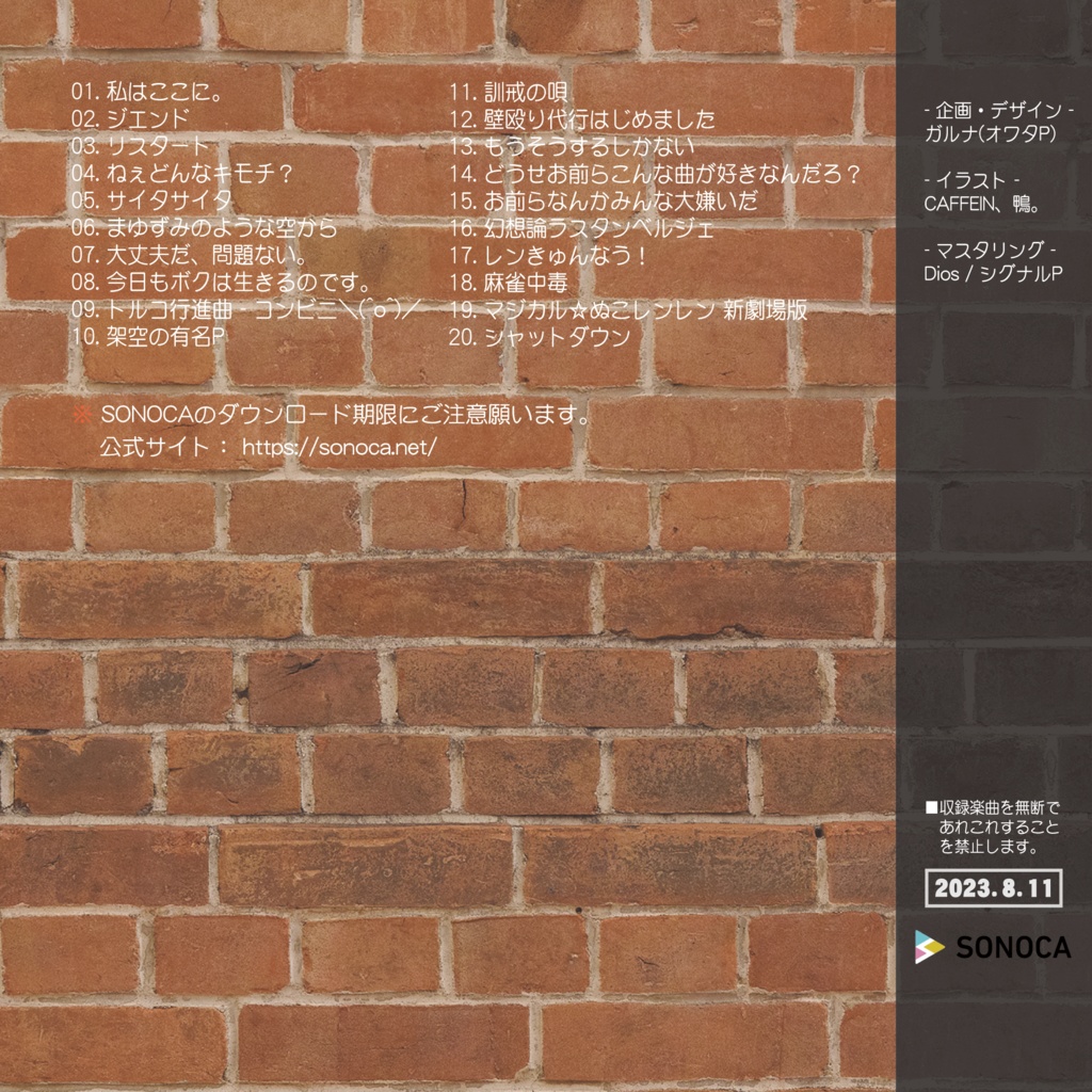 ジエンド\(^o^)/復刻版