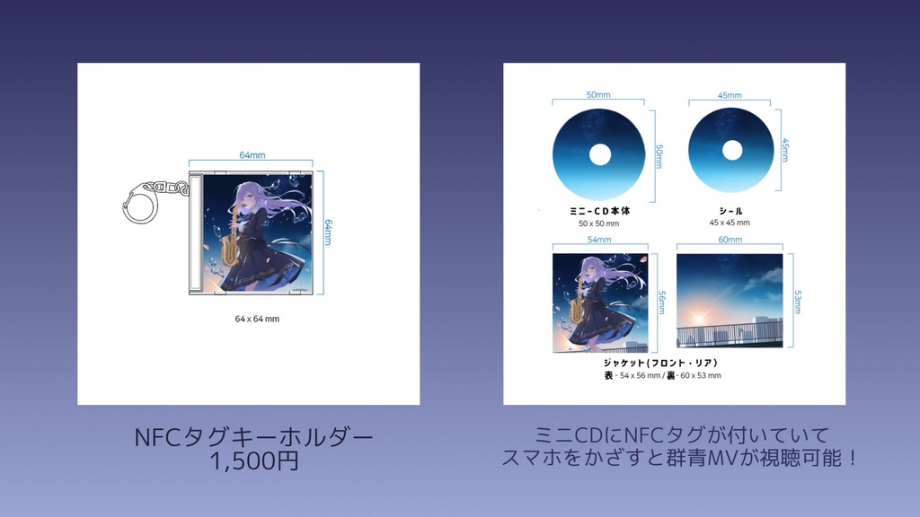 【朔栖まよ】'群青'関連グッズ【Vtuber】