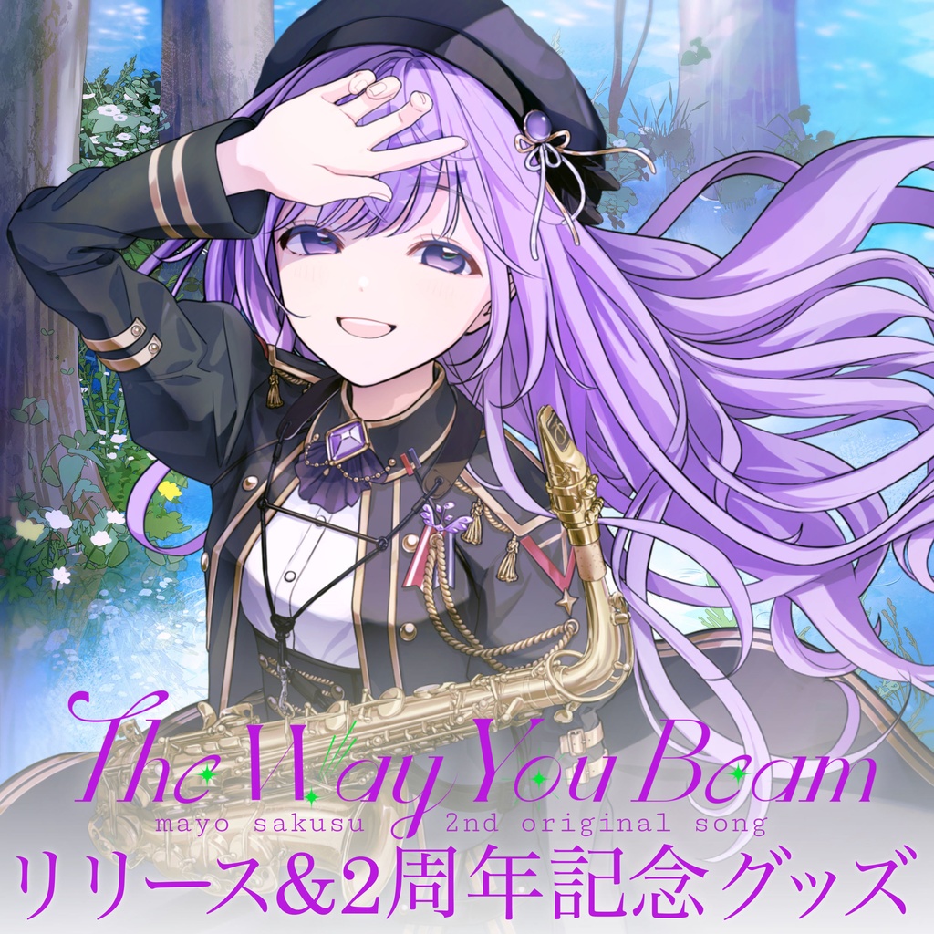 【朔栖まよ】2ndオリ曲リリース & 2周年記念グッズ【受注販売予約期間：1/10 - 1/22 23:59】