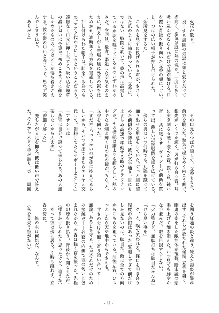 うつくしいゆめのようなゆめ